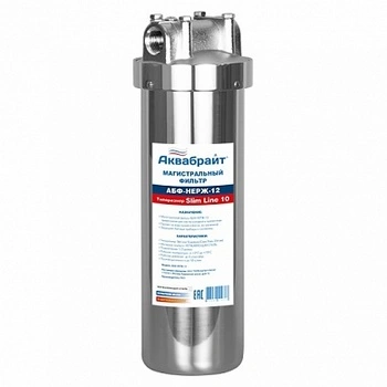 Магистральный фильтр для воды Аквабрайт АБФ-НЕРЖ-12 Slim Line 10″, резьба 1/2″ (кронштейн, ключ)