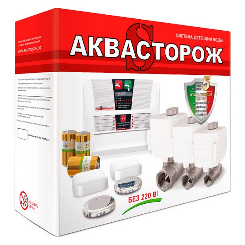 Комплект защиты от протечек воды Аквасторож Эксперт Итальянская серия Радио 1х25 2 датчика беспроводной